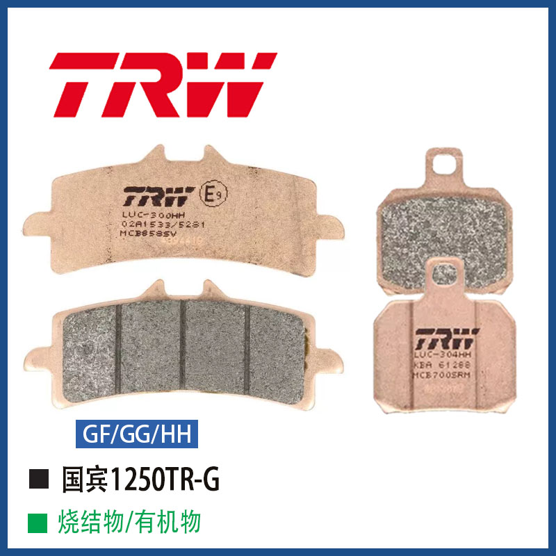 TRW天合适用于大国宾1250TR-G摩托车进口刹车片制动片高摩擦系数