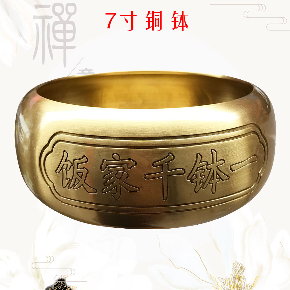 缘沐斋禅修佛具法器僧侣餐具钵袋钵刷和尚化缘碗纯铜一钵千家饭