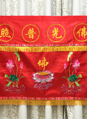 缘沐斋供桌装饰浮莲笙桌围