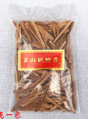 缘沐斋禅修僧服佛具法器檀香木