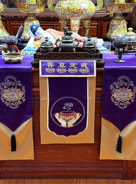 具用品堂龛香炉供具拜垫布艺装饰绣品戒定真香布桌旗一套