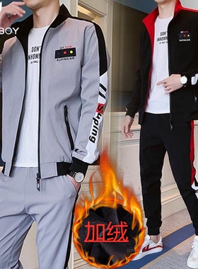 花花公子春秋冬季休闲运动套装男士帅气精神小伙休闲夹克一套衣服