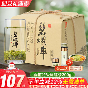 2025年新茶正宗苏州碧螺春茶叶雨前特级绿茶炒青口粮东山茶厂200g