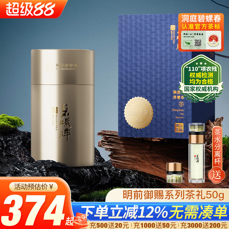 洞庭碧螺春明前特级一等自饮50g图片