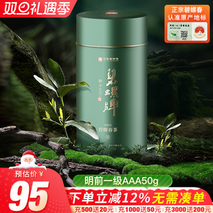 2025新茶正宗碧螺春绿茶春茶东山洞庭东山茶厂明前一级3a罐装 50g