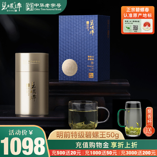 2025新茶正宗碧螺春茶叶春茶明前特级老树茶碧螺王绿茶自饮装 50g