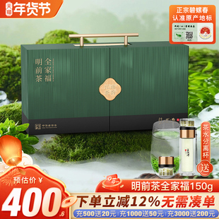 2025新茶正宗茶叶明前一级绿茶特级一等碧螺春特级二等组合装150g