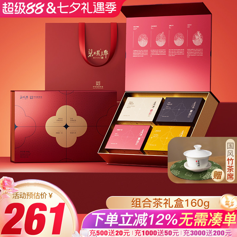 碧螺春茉莉花茶桂花红茶160g礼盒