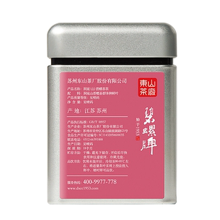 2026新茶春茶洞庭碧螺春苏州东山茶厂产地明前一级绿茶罐装35g