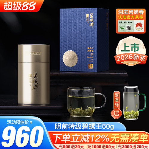 明前特级老树茶碧螺王绿茶自饮装