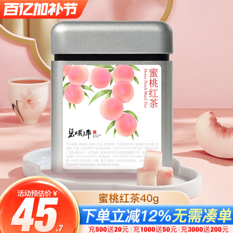 碧螺牌蜜桃红茶茶包碧螺红茶女生养生袋泡茶花茶暖胃茶叶罐装40g