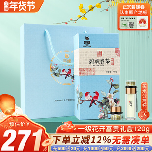 2025新茶正宗碧螺春绿茶明前一级苏州洞庭碧螺春茶叶绿茶礼盒120g