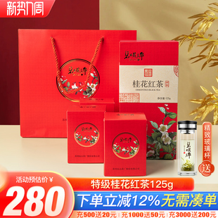 碧螺牌新茶正宗洞庭碧螺春浓香型红茶茶叶特级桂花红茶礼盒装125g
