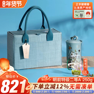 2025新茶春茶碧螺牌苏州洞庭碧螺春明前特级二等A手提茶礼250g