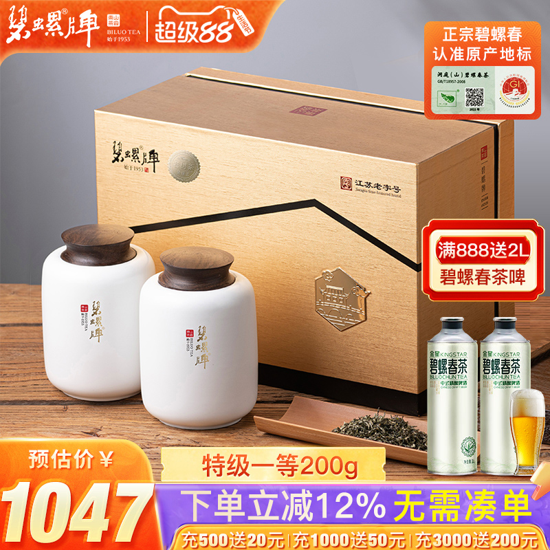 2025新茶正宗苏州碧螺春特一等明前头采绿茶洞庭茶叶送人礼盒200g