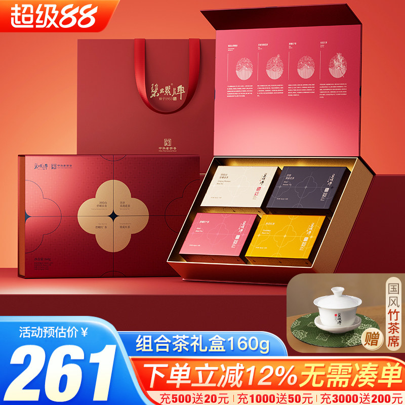 碧螺春茉莉花茶桂花红茶160g礼盒