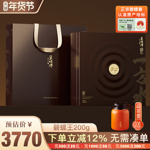 2025新茶春茶碧螺春特级一等老树茶碧螺茶王送人绿茶茶叶礼盒200g