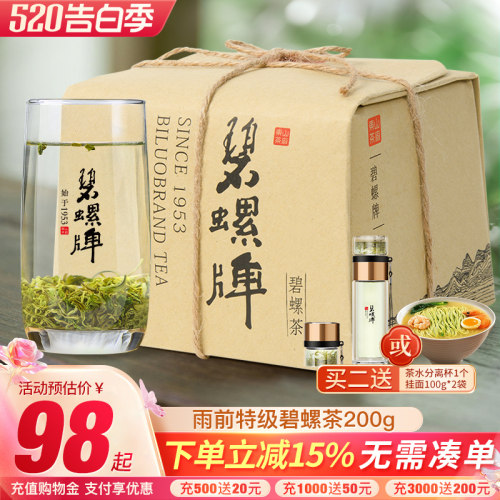 苏州碧螺春茶叶特级炒青绿茶200g