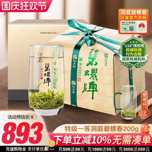 特级一等苏州洞庭碧螺春200g纸包