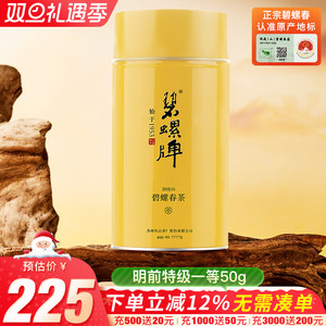 2025新茶上市苏州原产东山茶厂洞庭山碧螺春明前特级一等绿茶50g