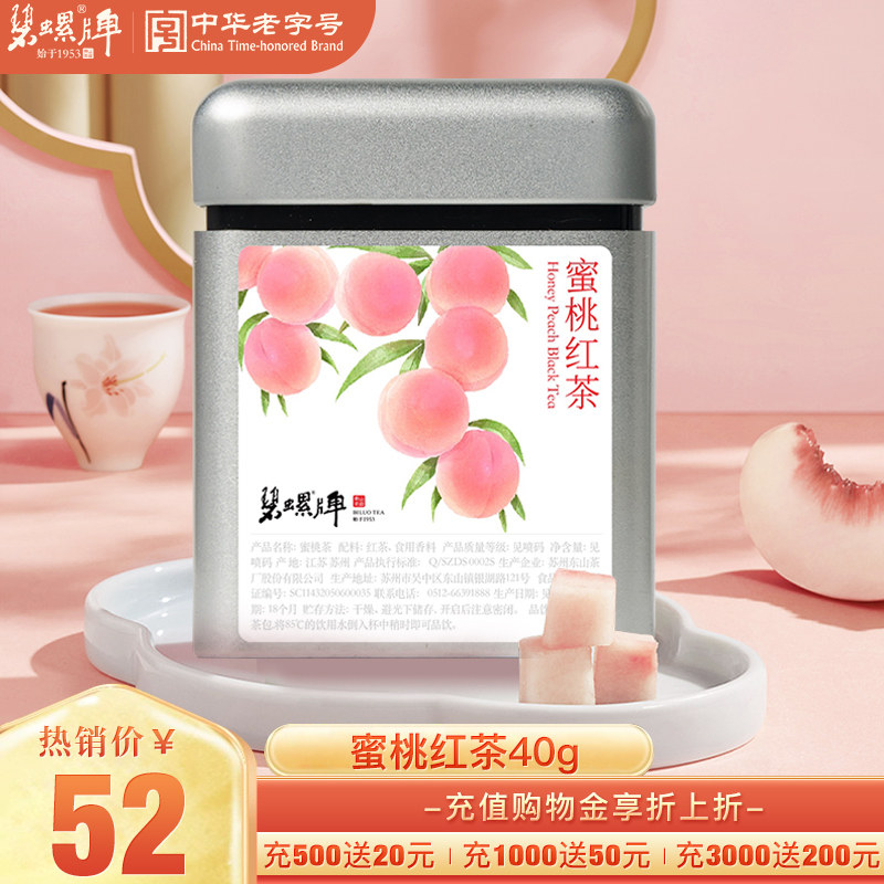 碧螺牌蜜桃红茶茶包碧螺红茶女生养生袋泡茶花茶暖胃茶叶罐装40g