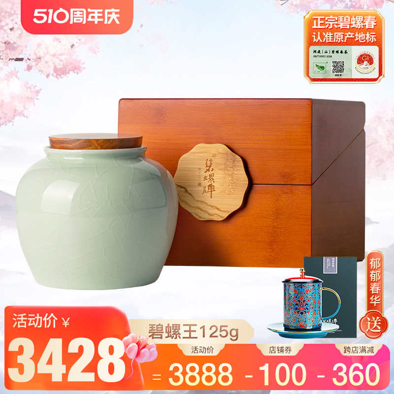 2024新茶上市碧螺春茶叶春茶明前特级洞庭老树茶王头采绿茶125g