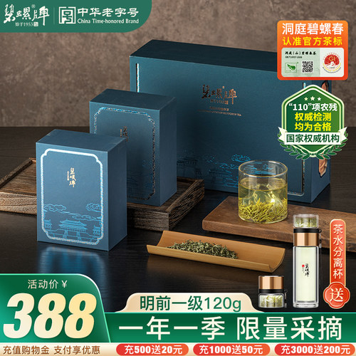 碧螺明前一级茶叶绿茶礼盒120g
