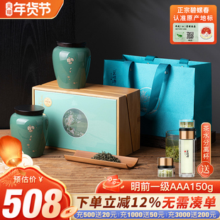 2025新茶正宗碧螺洞庭碧螺春明前一级AAA绿茶洞庭茶叶礼盒装150g