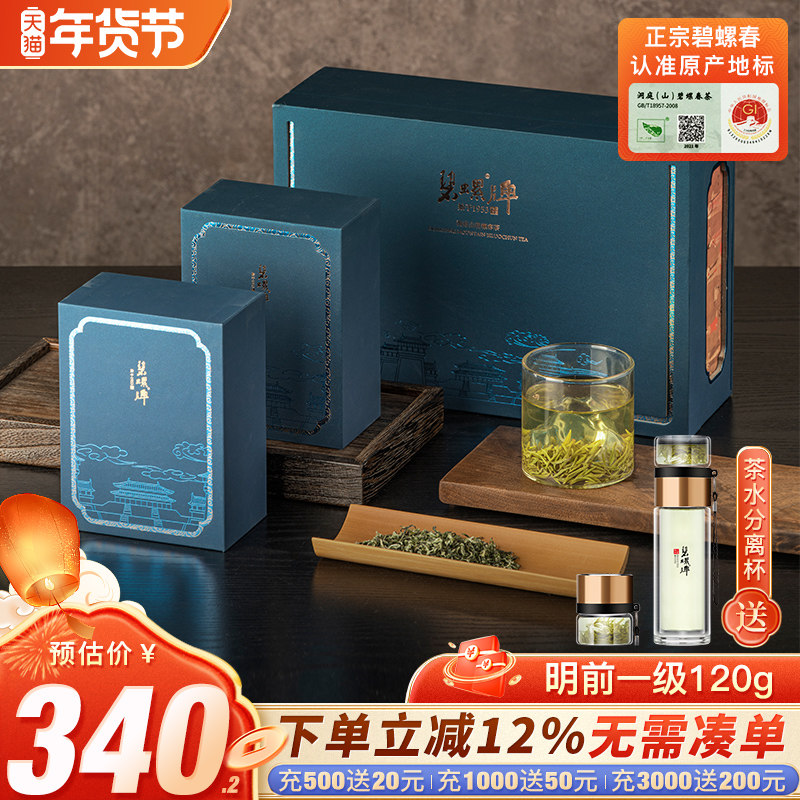 2025新茶正宗碧螺春明前一级茶叶绿茶苏州特产送礼唐风礼盒装120g,茶,碧螺春,淘宝优惠券,粉丝福利购,淘宝优惠卷