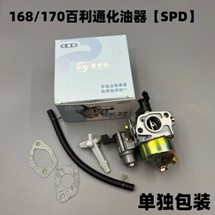 汽油机百利通化油器XR750/163CC大孔进油管化油器抹光机188/420cc