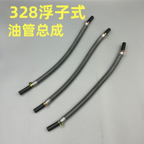 BG328割灌机背负式打草机配件割草机油管总成 背负式 长35