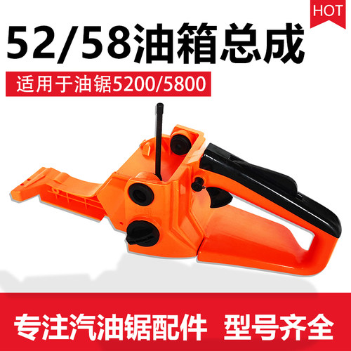 52/58齿轮式刹车通用配件汽油锯