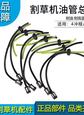 除锄打草机割灌机油管总成 40-5/139/GX35/140通用油管割草机配件