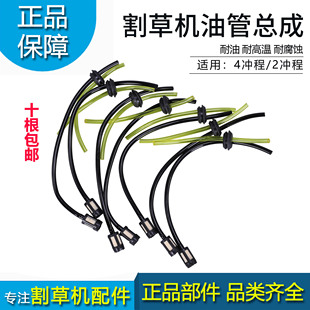 GX35 除锄打草机割灌机油管总成 139 140通用油管割草机配件