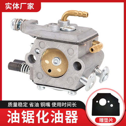 52/58/59铜嘴铜嘴通用配件油锯