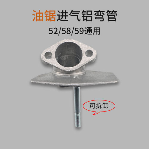 化油器油锯铝弯管螺丝通用谢谢