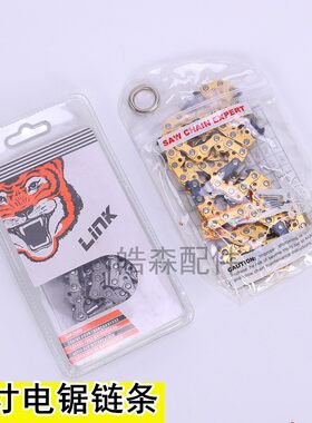 链条16寸电锯黄金虎头
