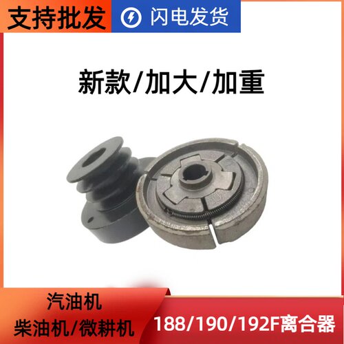 188/190F汽油机风冷柴油机自动离心式离合器微耕机自动离合皮带轮