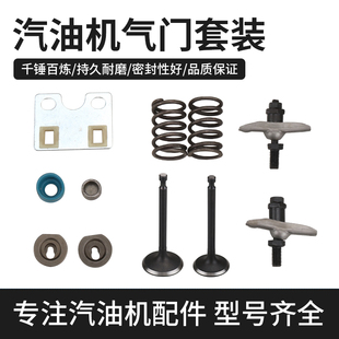 汽油发电机缸头配件168F170F188F190F气门推杆支架弹簧油封全套件