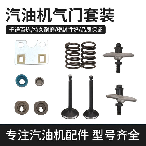 汽油发电机气门配件170通用