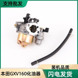 汽油发动机草坪机化油器本田168 GXV160割草机1P65化油器 170