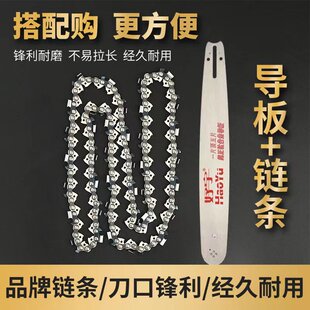 油锯导板油锯链条 好宇钛合金导板+好宇链条套装油锯通用锯板锯链