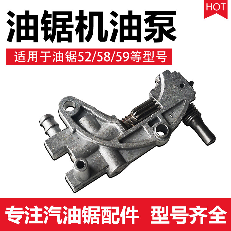52/58/59油锯机油泵汽油锯割草机供油泵头增压器供油总成气缸配件