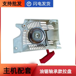 新款油锯拉盘 52/58汽油伐木锯轴承款大弹簧启动器总成手拉线盒