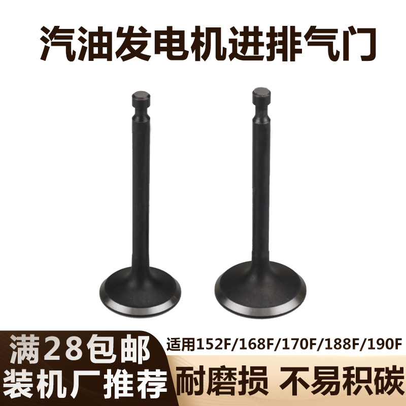 发电机气门168F170F188F190F