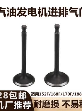 汽油机发电机2/3/8千瓦气门水泵微耕机168/170F/188/190f进排气门