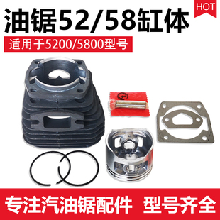 伐木锯52/58气缸总成 汽油锯汽缸气缸缸套筒活塞总成通用油锯配件