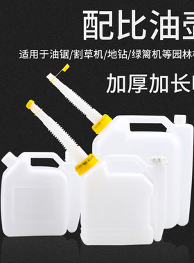 二冲程加厚塑料壶油锯