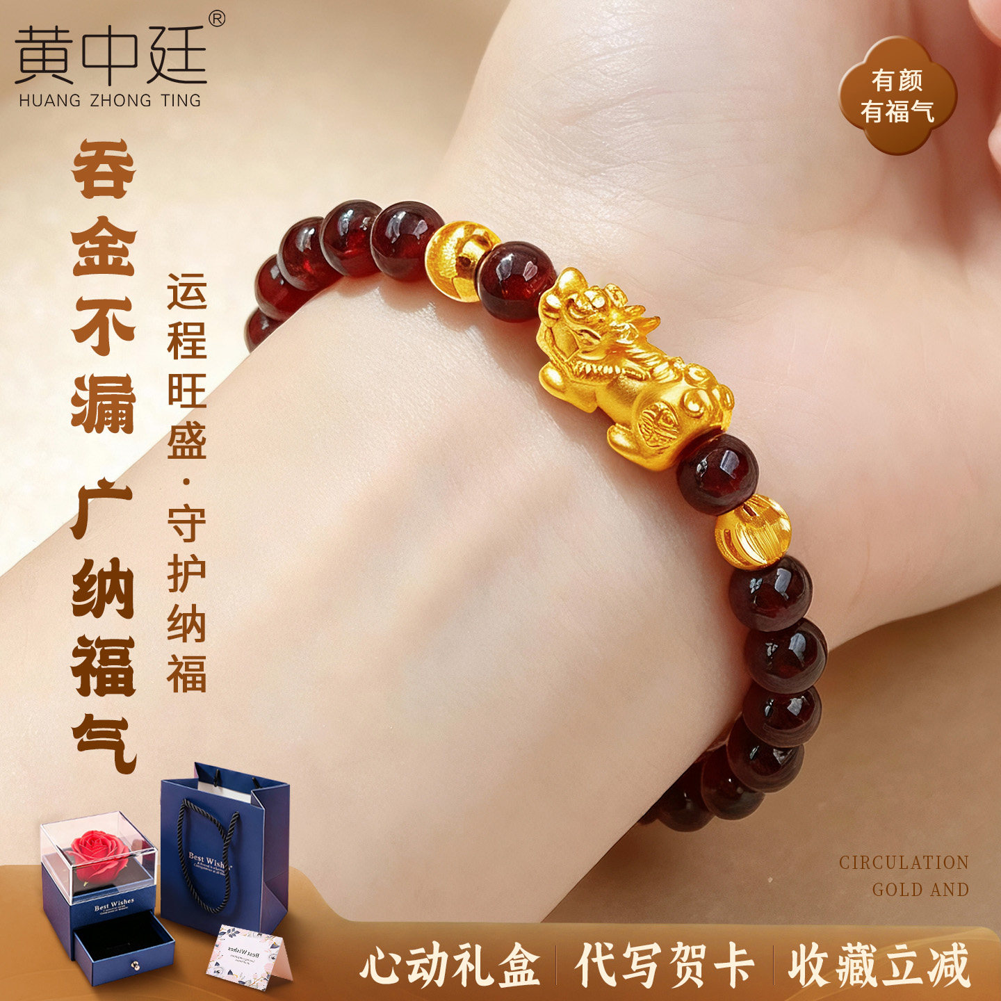 999足金貔貅猫眼珠石榴石手串