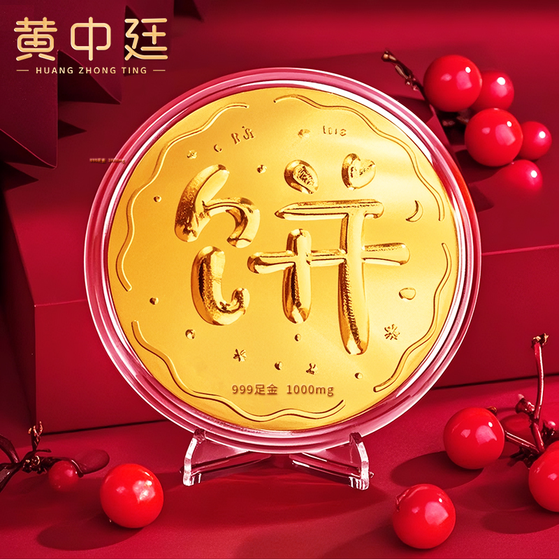 足金999黄金金币大饼金钞投资收藏金条送女友老婆生日情人节礼物